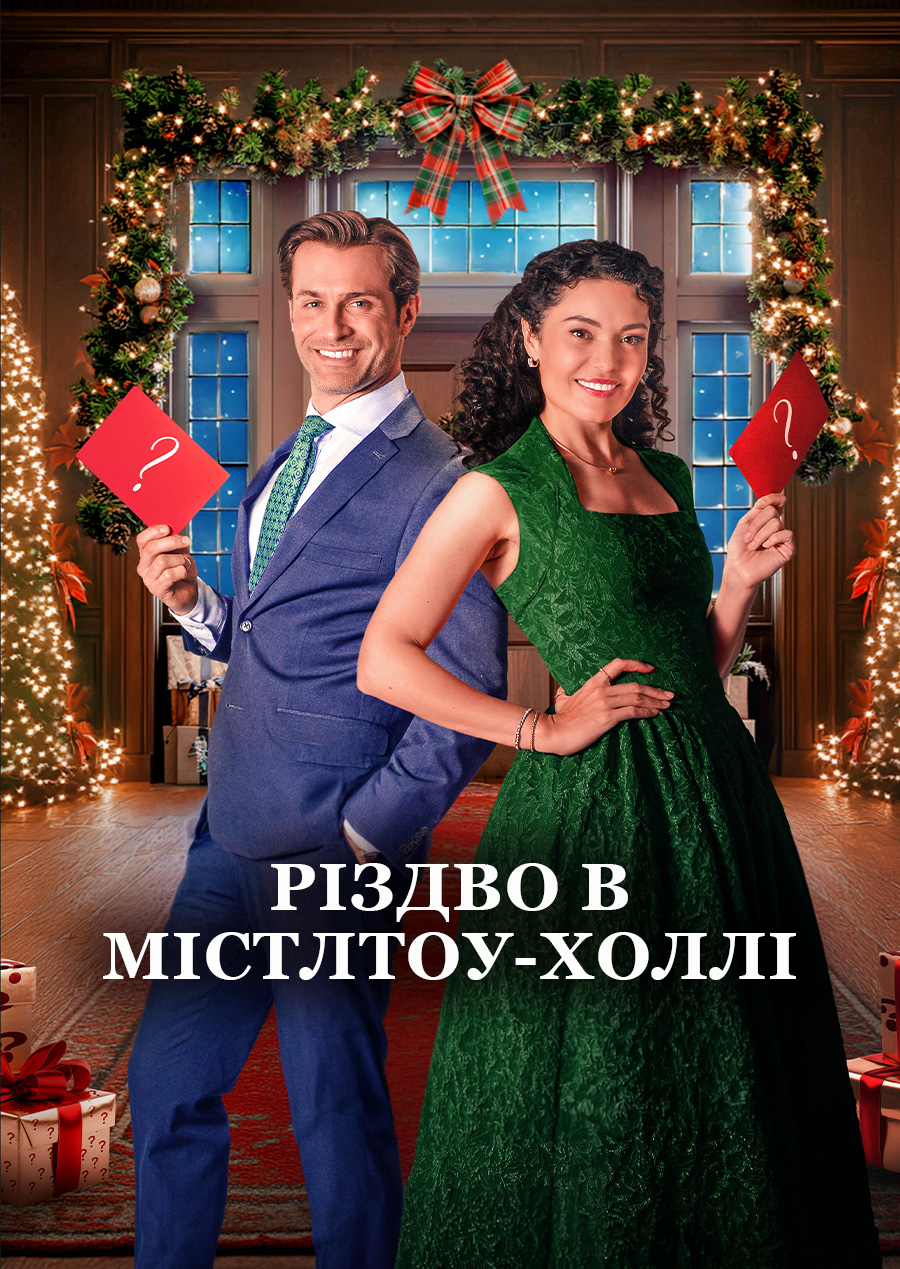Christmas at Mistletoe Hall