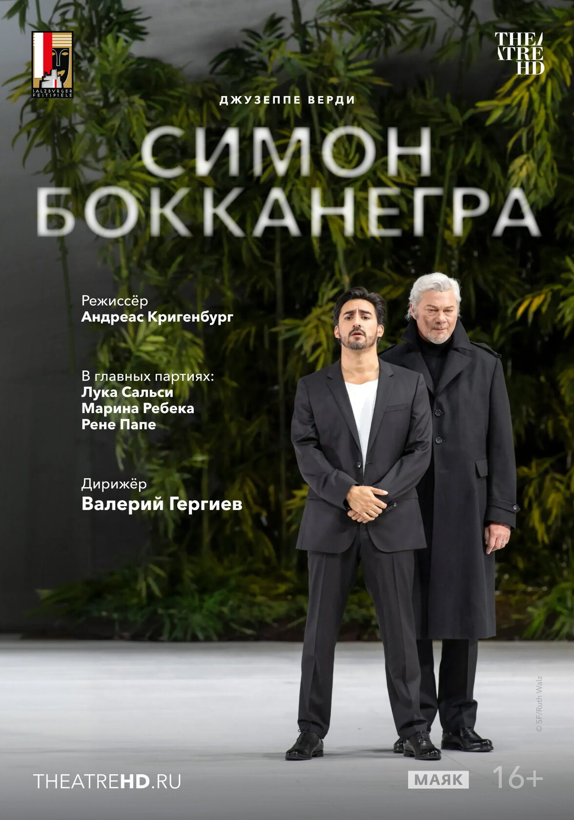 TheatreHD: Зальцбург: Симон Бокканегра