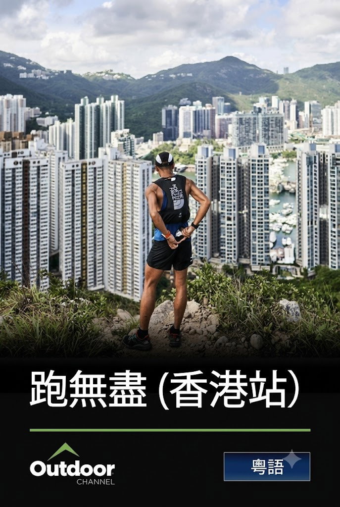 Project Endless - Hong Kong Station