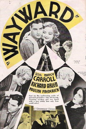 Wayward