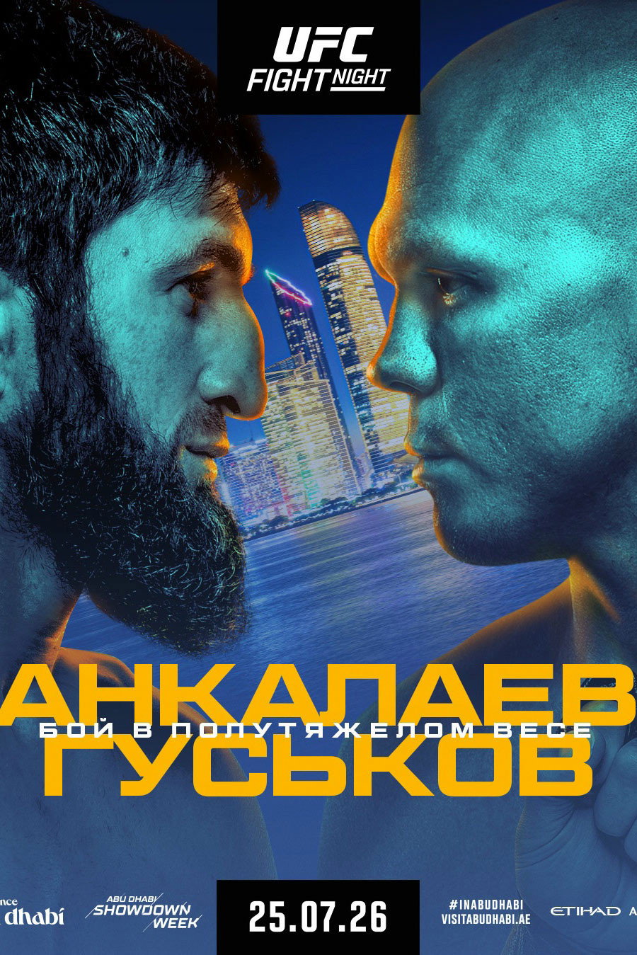UFC Fight Night 282: Ankalaev vs. Guskov
