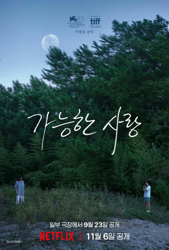 Ganeunghan sarang