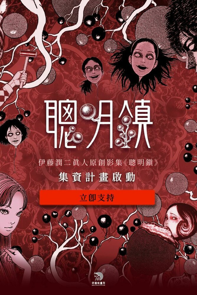 Cong ming zhen