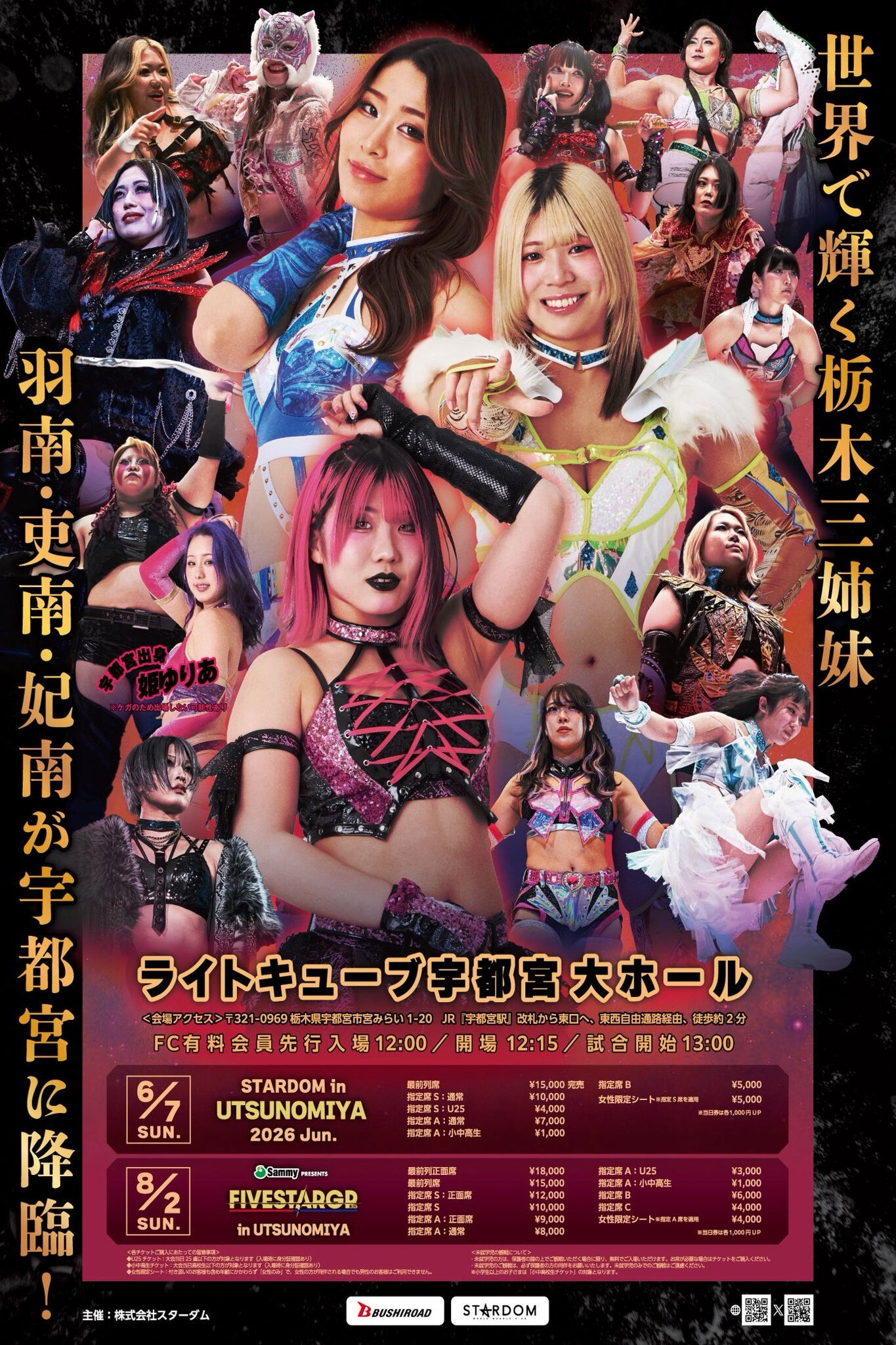 Sammy presents STARDOM 5★STAR GP 2026 in UTSUNOMIYA
