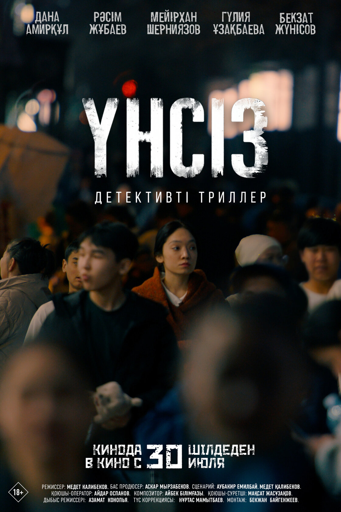 Үнсіз