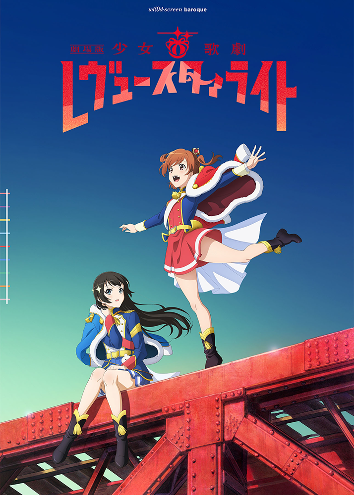 Shoujo Kageki Revue Starlight Movie