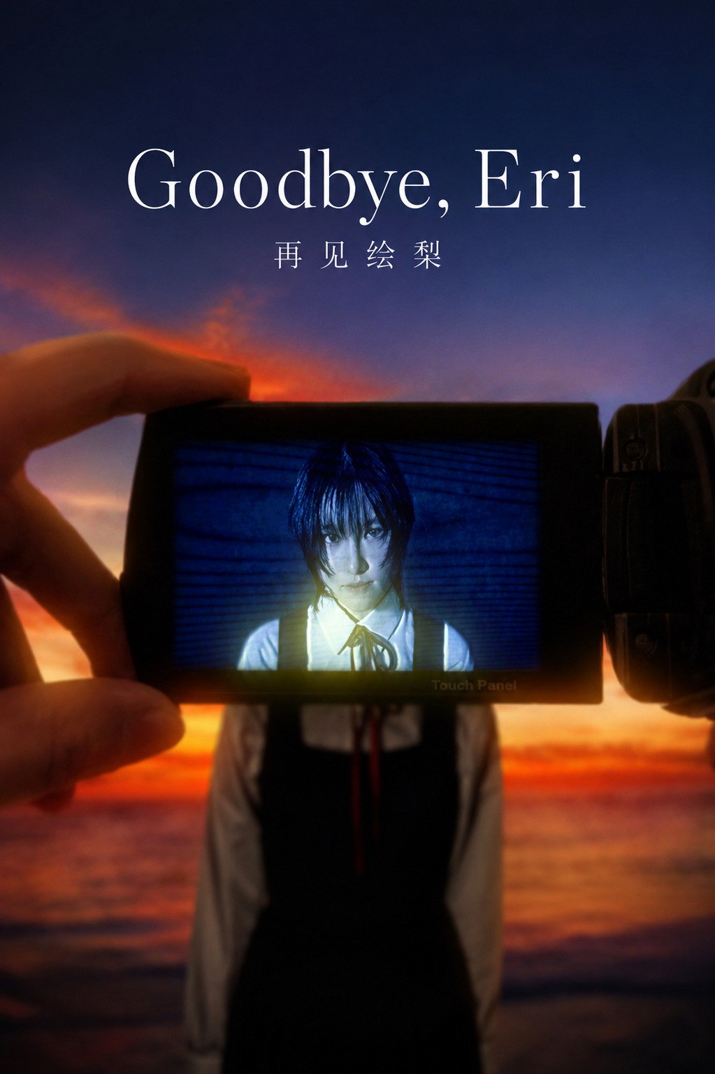 Adieu, Eri
