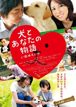 Happy Together –All About My Dog–