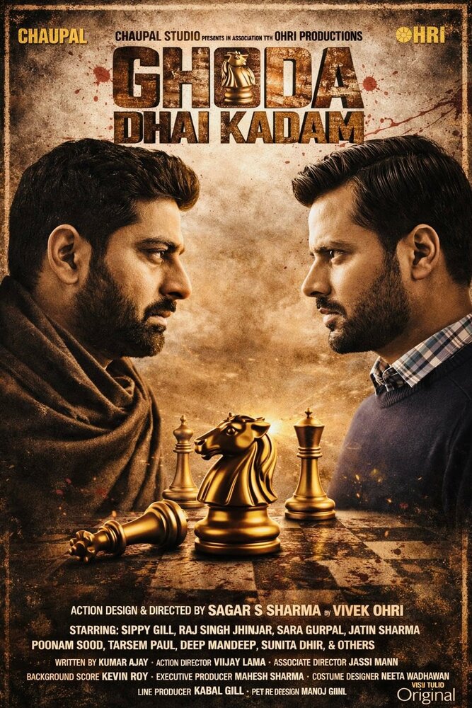 Ghoda Dhai Kadam