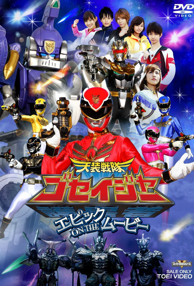 Tensô sentai Goseijâ: Epikku on the mûbî