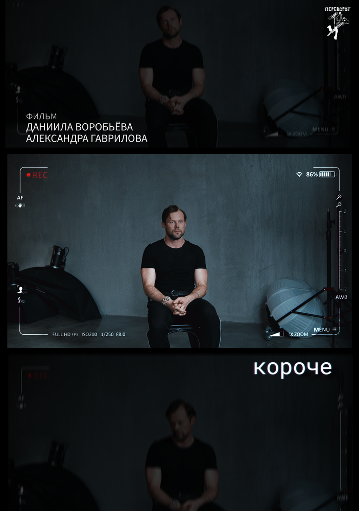 короче