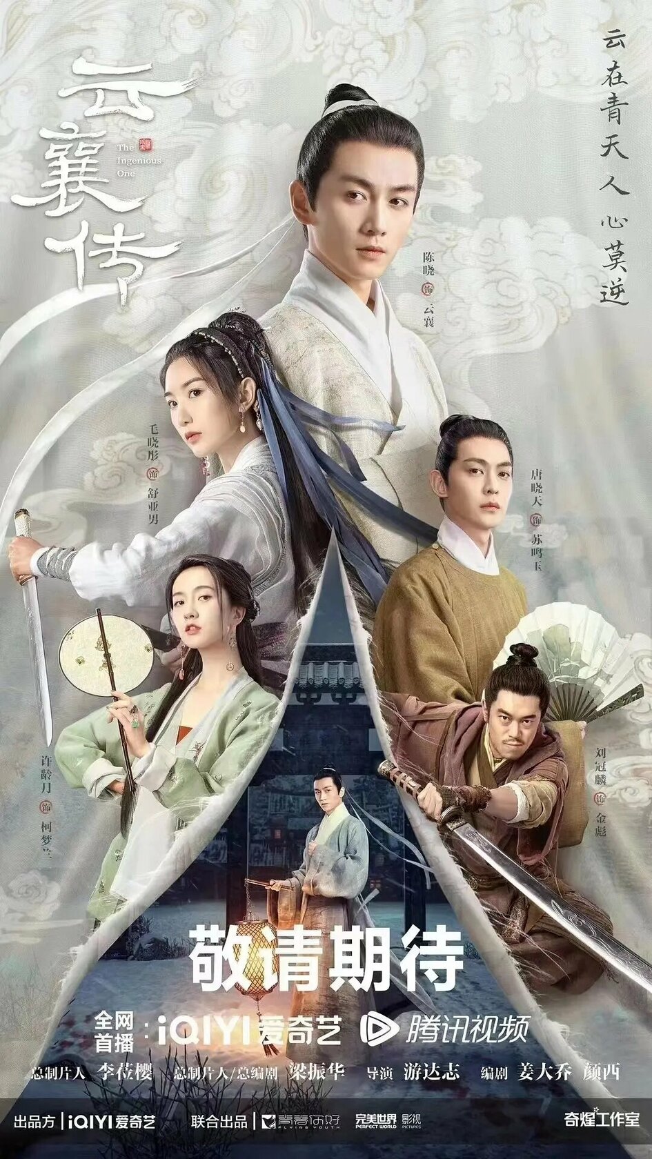 Yun Xiang zhuan