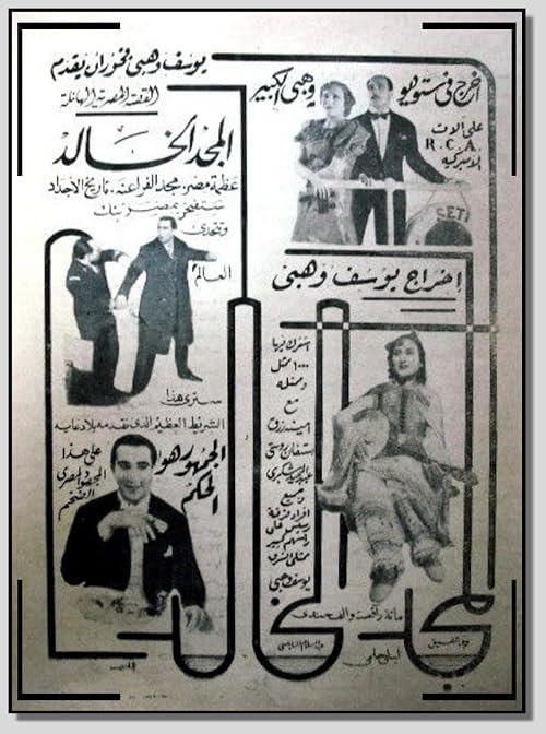 El magid el khalid
