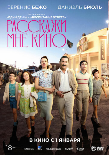 La contadora de películas