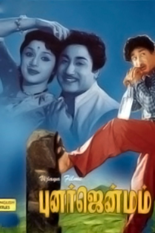 Punarjanmam