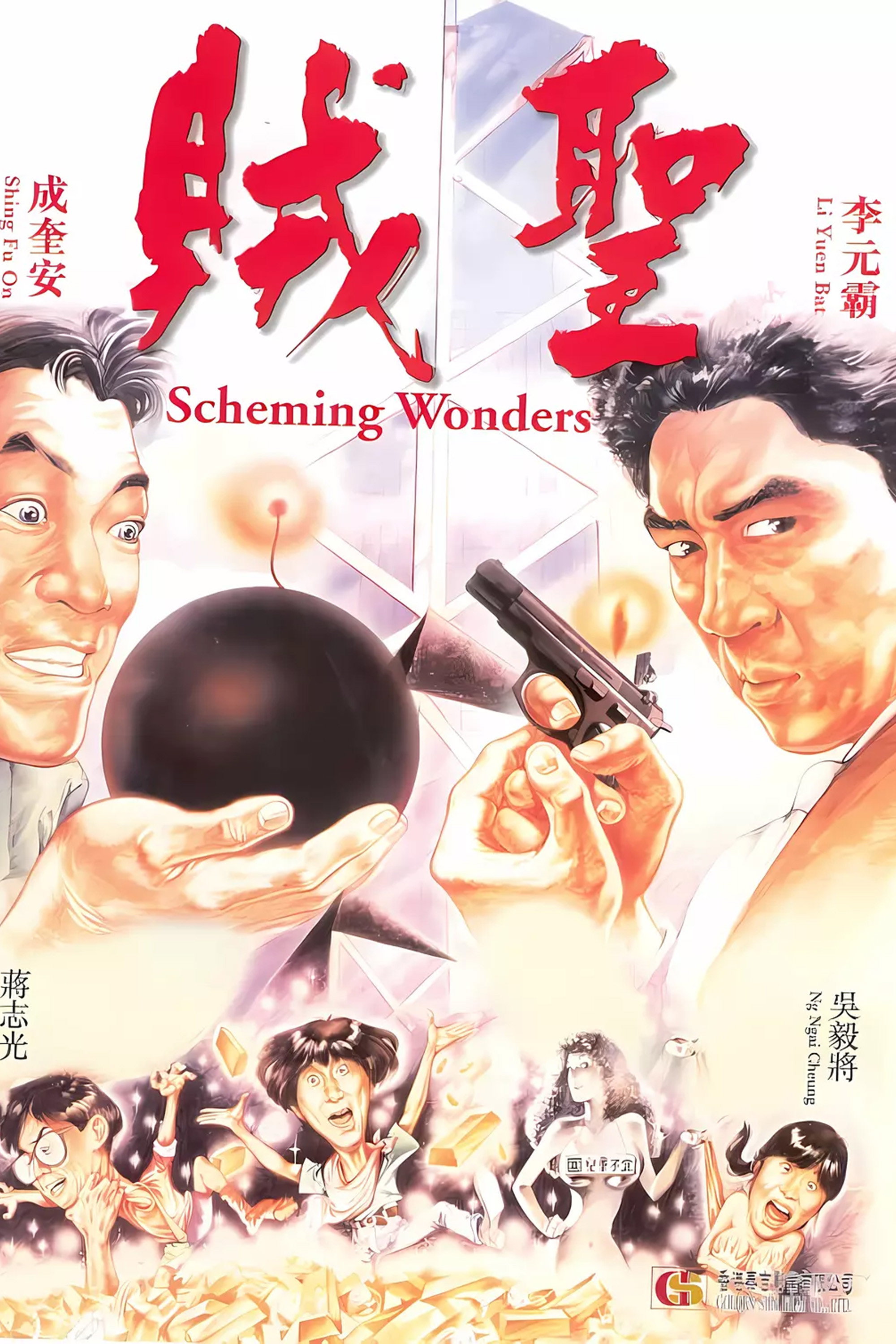 Zei sheng