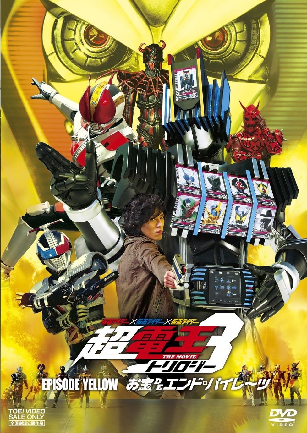 Super Kamen Rider Den-O Trilogy - Episode Blue: The Dispatched Imagin is Newtral