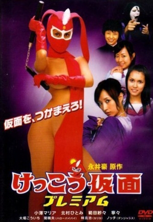 Kekko Kamen Premium