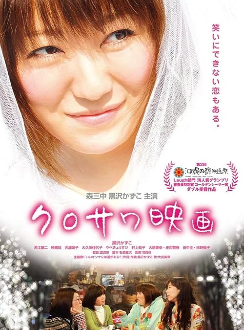 Kurosawa eiga