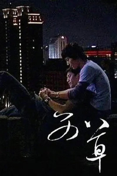 Ai cao