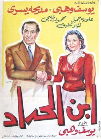 Ibn el haddad