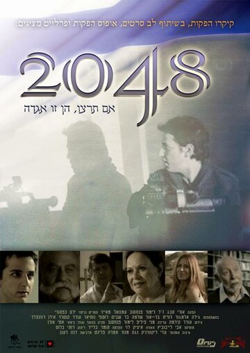 2048