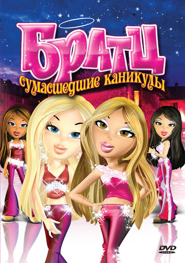 Bratz