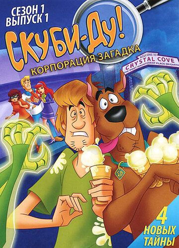 Mission Scooby-Doo