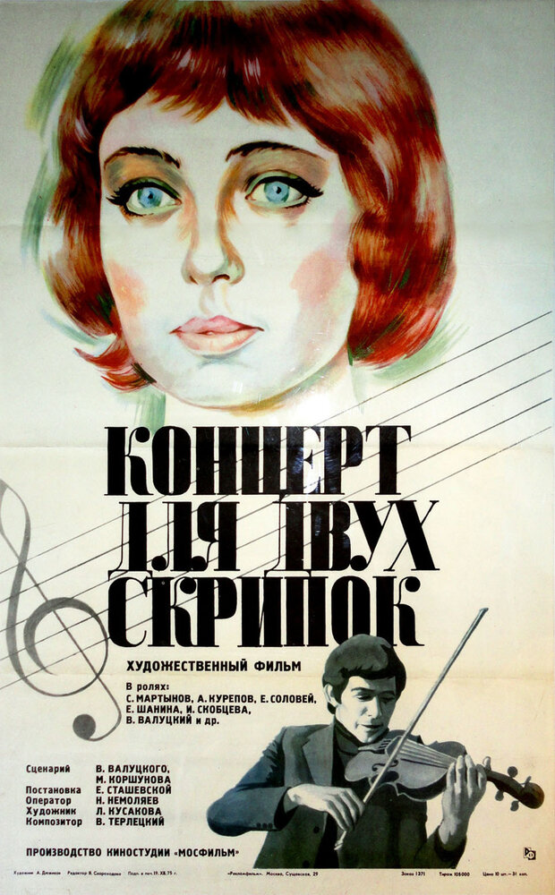 Concerto for Two Violins