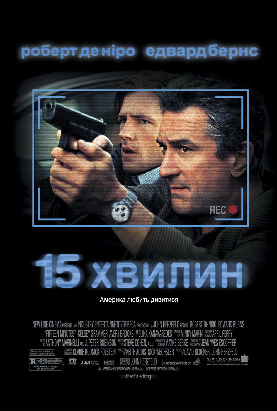 15 хвилин