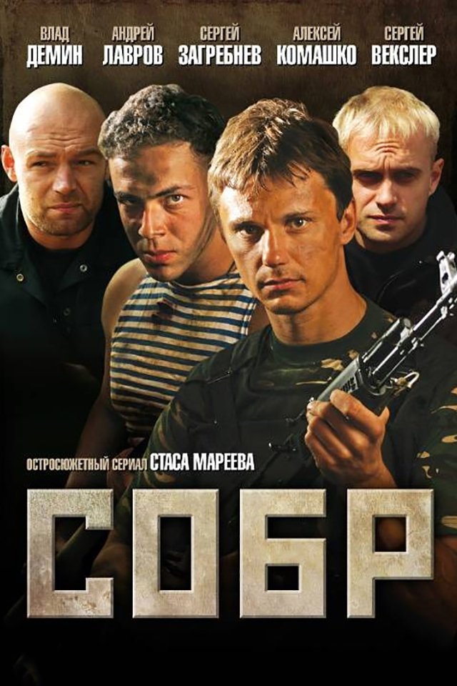 SOBR