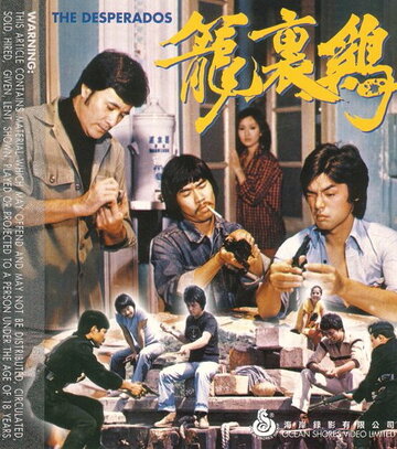 Long li ji