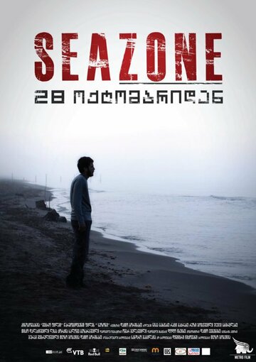 Seazone