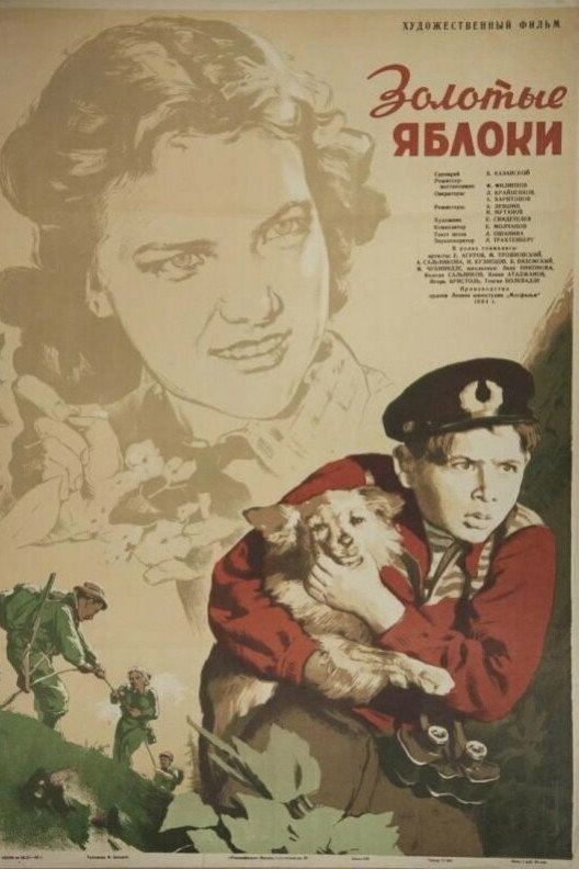 Золоті яблука