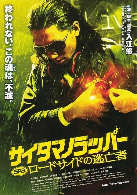 Roadside Fugitive