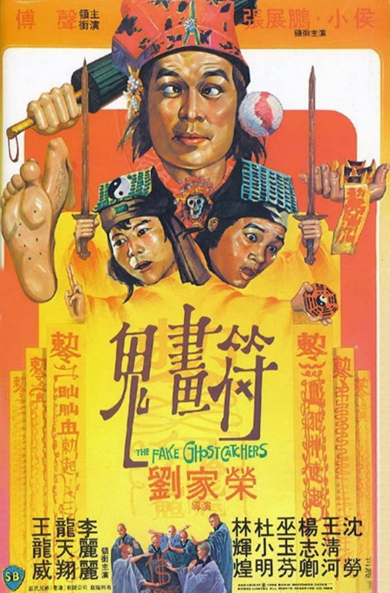Gui hua fu