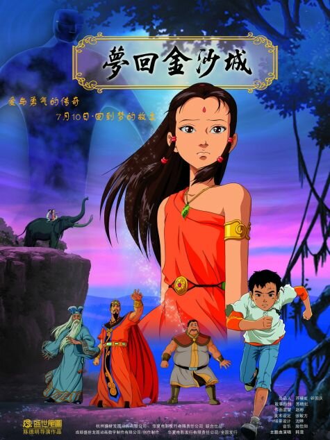 Jinsha orzulari
