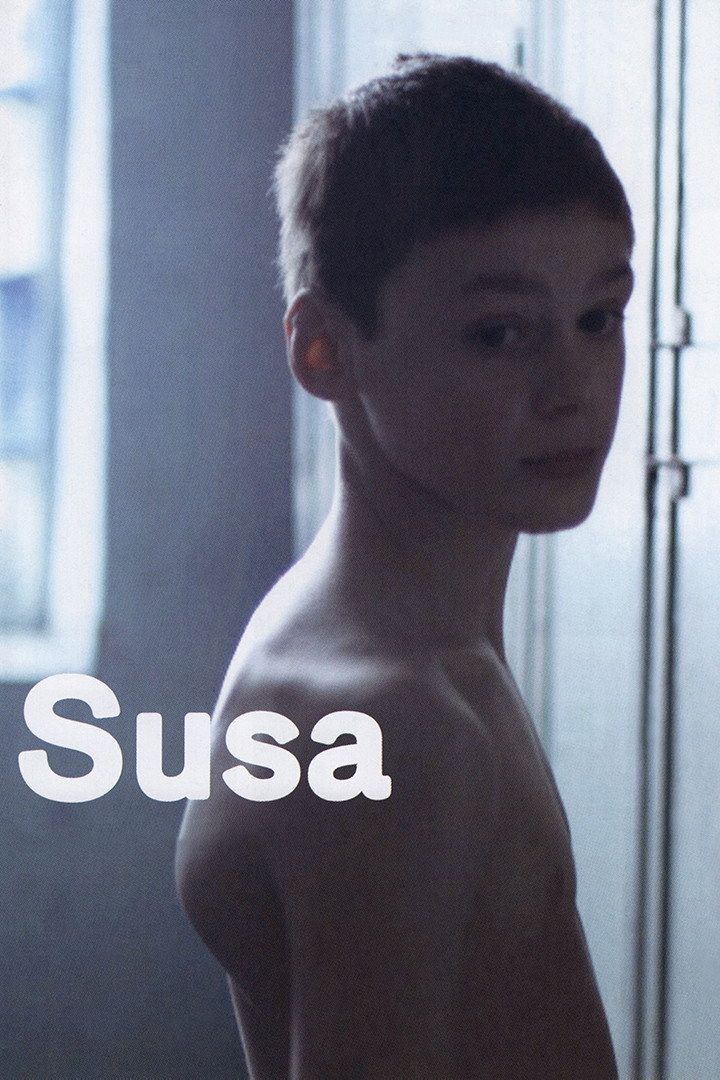 Суса