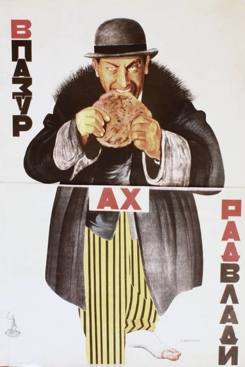 У пазурах радвлади