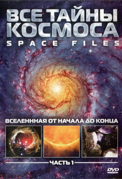 Space files