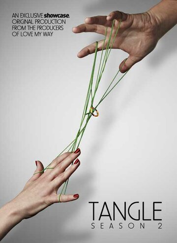 Tangle