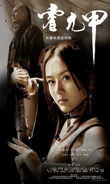 Huo Yuan Jia