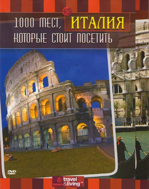 1,000 Places to See Before You Die