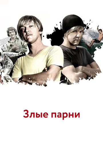 Angry Boys