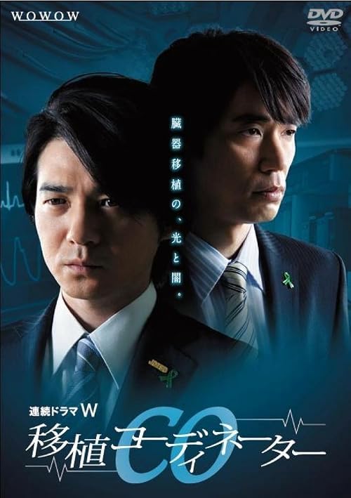 CO: Ishoku kôdinêtâ