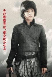 Hebunzu furawâ: The Legend of Arcana