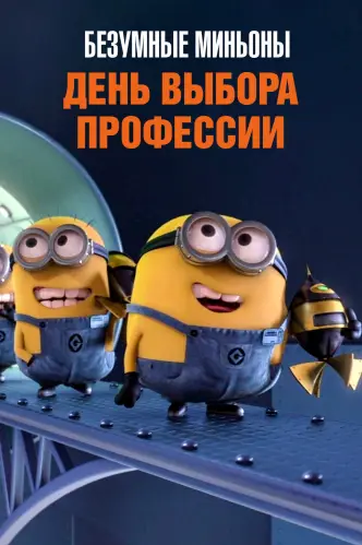 Ознакомительный день