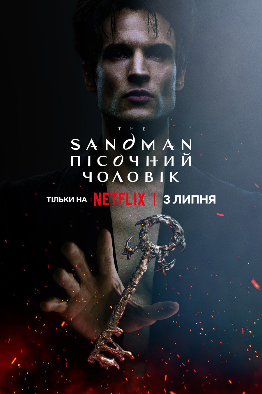 Пісочний чоловік
