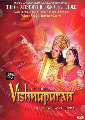 Vishnu Puran