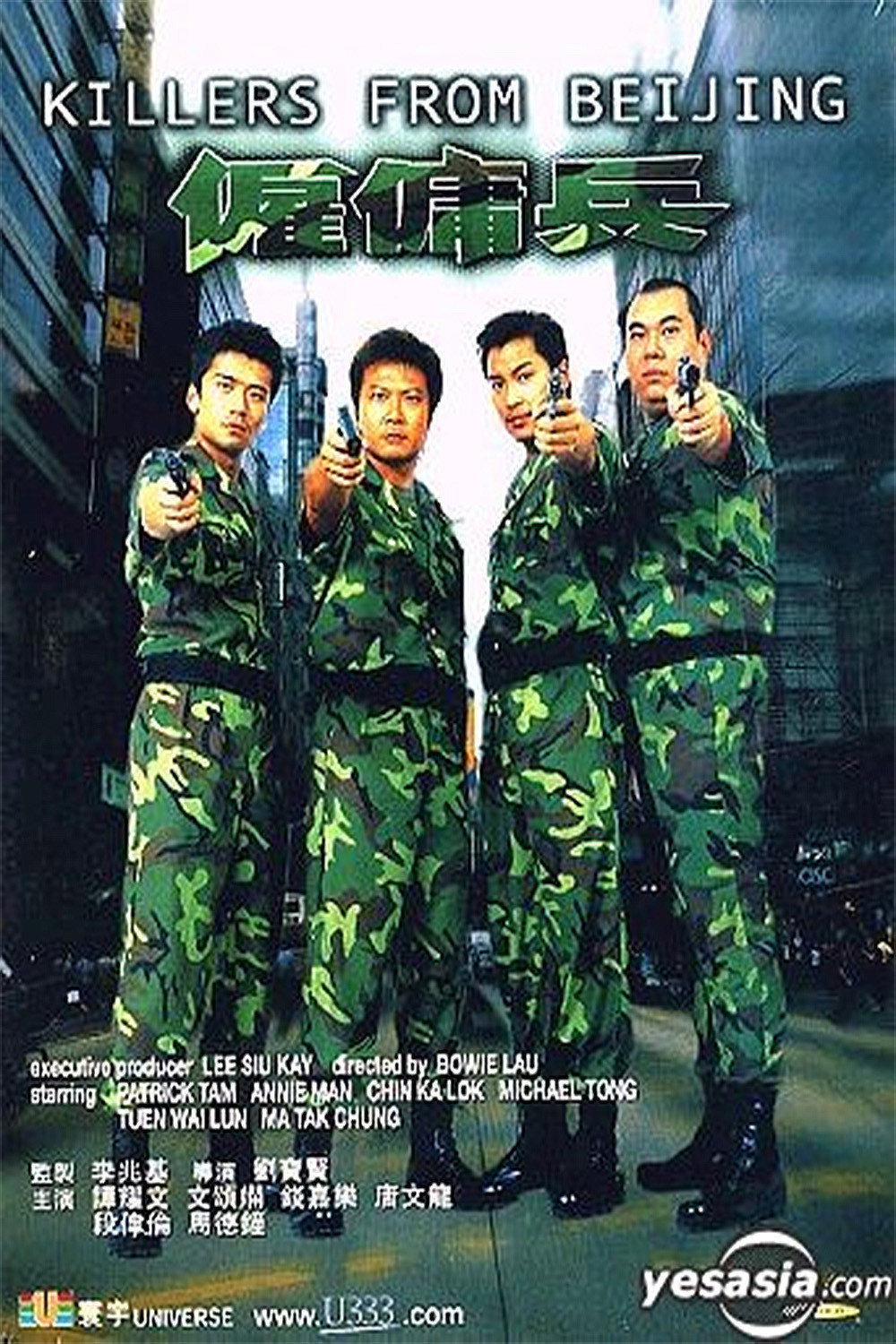 Goo yung bing